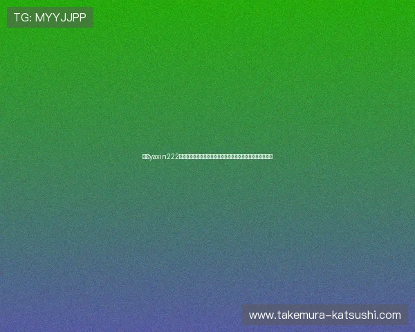 亚星yaxin222登录入口为用户提供世界杯赛事直播链接和高清比赛回放体验 亚星yaxin222登录入口为用户提供世界杯赛事直播链接和高清比赛回放体验