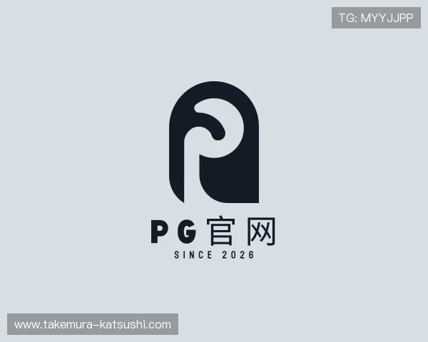 发现pg官网